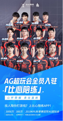 Aixiao： 369 和我是好兄弟。在2021年，我从 Bilibili Gaming 把他带走过一次，但这次我被拦截了。